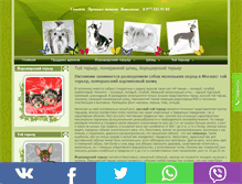 Tablet Screenshot of mini-puppy.ru